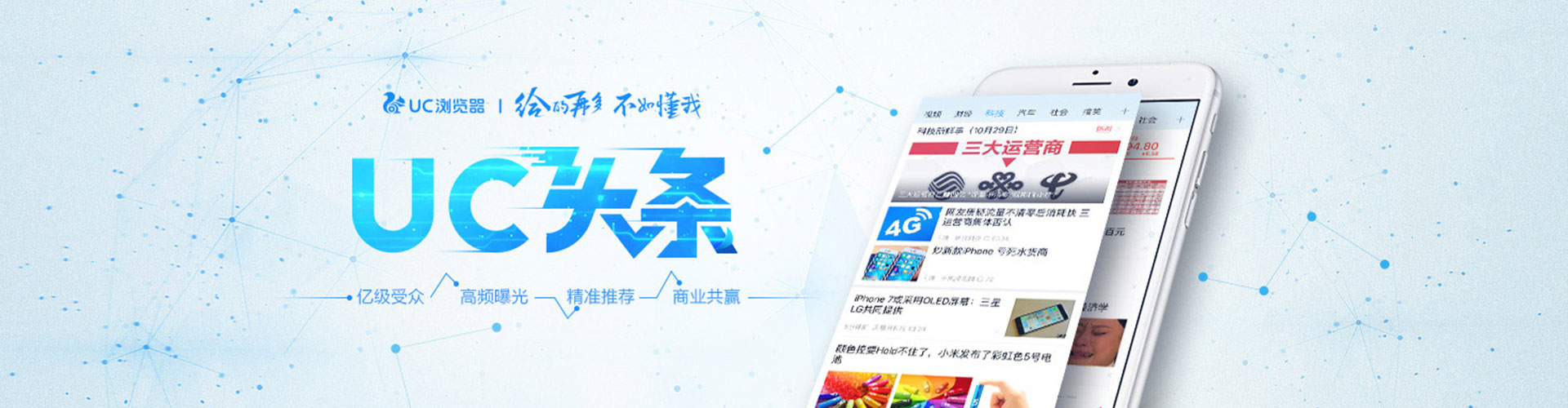 日土百度搜索推广